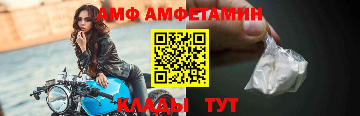 Тюмень  Амфетамин VHQ  АМФ  Вход с VPN 