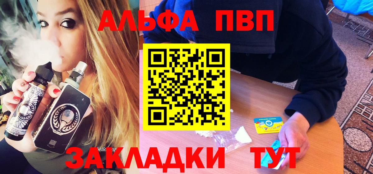 A PVP Соль  Вход с VPN  Тюмень  даркнет сайт  Alpha-PVP крисы CK 