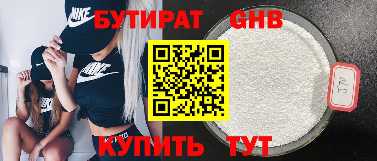 БУТИРАТ оксана Тюмень