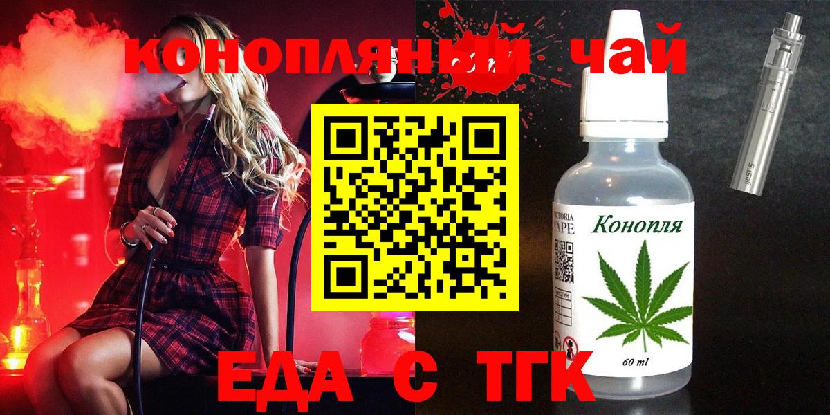 Тюмень  Печенье с ТГК марихуана  Вход с VPN 
