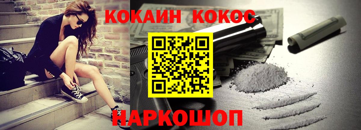 Cocaine Боливия Тюмень