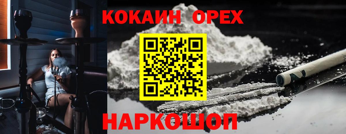 КОКАИН Боливия  Вход с VPN  Кокаин 97%  Кокаин  Тюмень 