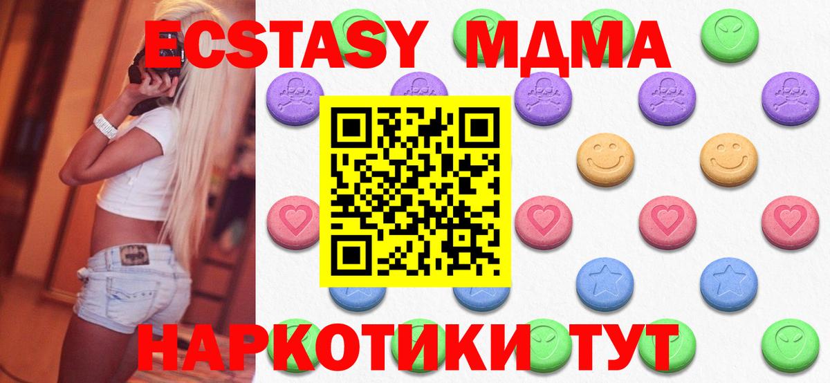 Ecstasy  Вход с VPN  Тюмень  ЭКСТАЗИ DUBAI 