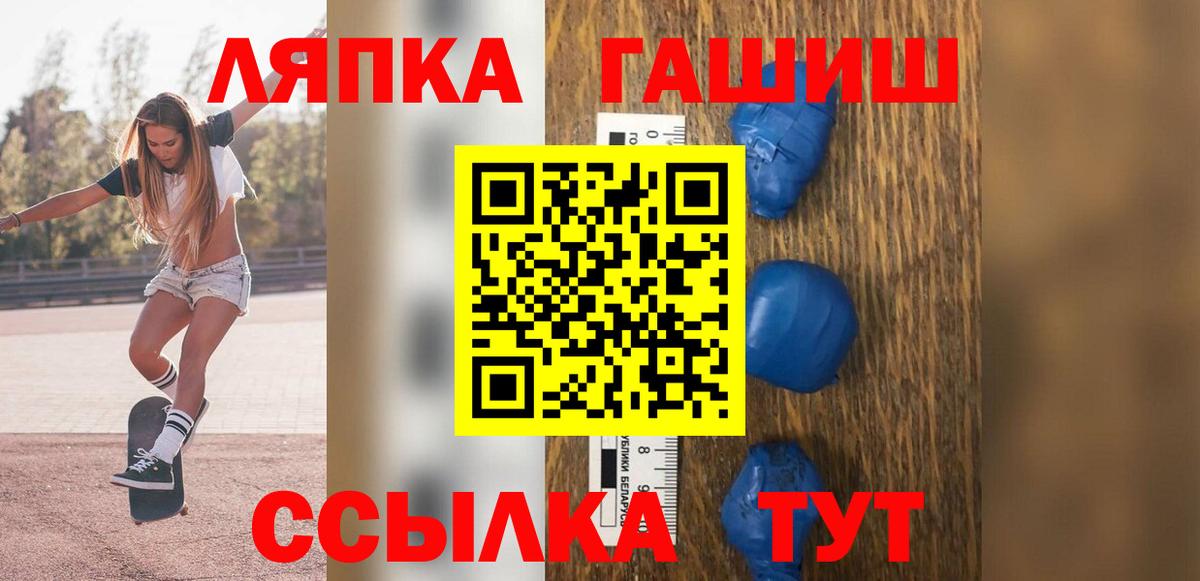 Гашиш Cannabis  Вход с VPN  ГАШ гашик  Тюмень 