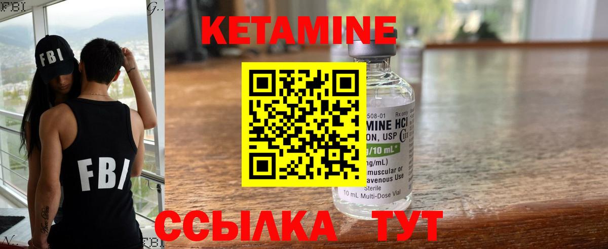 Кетамин ketamine Тюмень