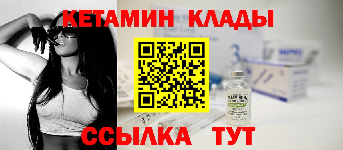 Кетамин ketamine  КЕТАМИН VHQ  Вход с VPN  Тюмень 