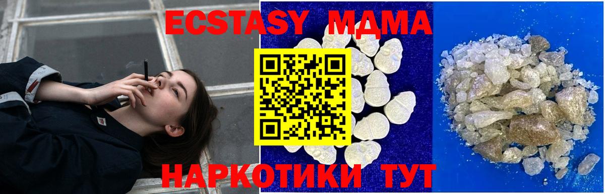 МДМА кристаллы Тюмень