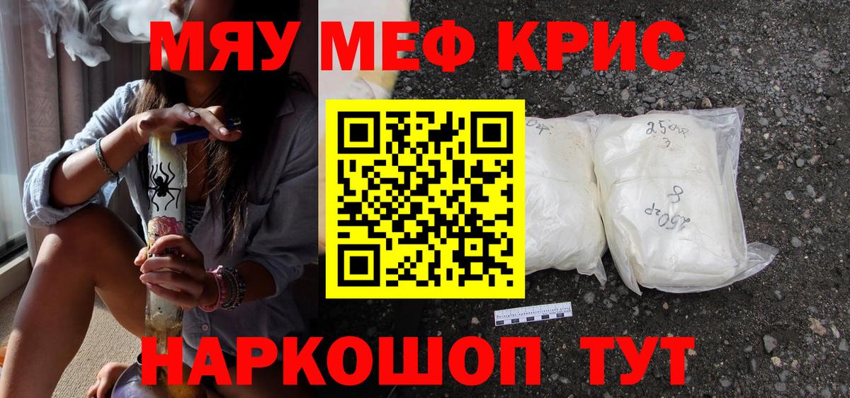 Мефедрон  Меф кристаллы  Вход с VPN  Мефедрон 4 MMC  МЕФ  Тюмень 