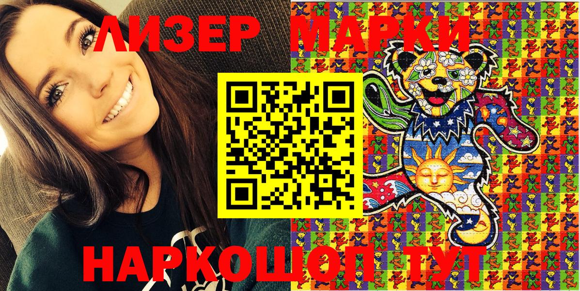 Марки 25I-NBOMe 1,5мг Тюмень