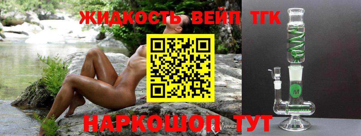 ТГК гашишное масло Тюмень
